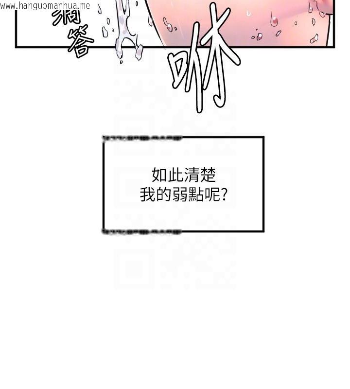 韩国漫画守护天使韩漫_守护天使-第41话-全身上下都很饥渴在线免费阅读-韩国漫画-第51张图片