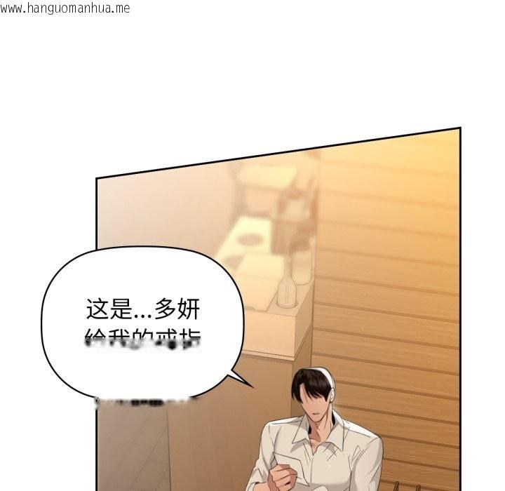 韩国漫画咖啡因韩漫_咖啡因-第71话在线免费阅读-韩国漫画-第34张图片