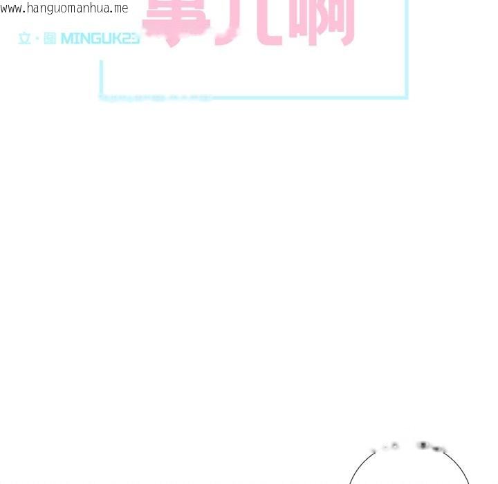 韩国漫画这都什么事儿啊？韩漫_这都什么事儿啊？-第1话在线免费阅读-韩国漫画-第17张图片