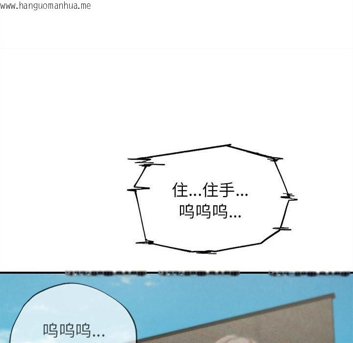 韩国漫画危险同学会韩漫_危险同学会-第78话在线免费阅读-韩国漫画-第88张图片
