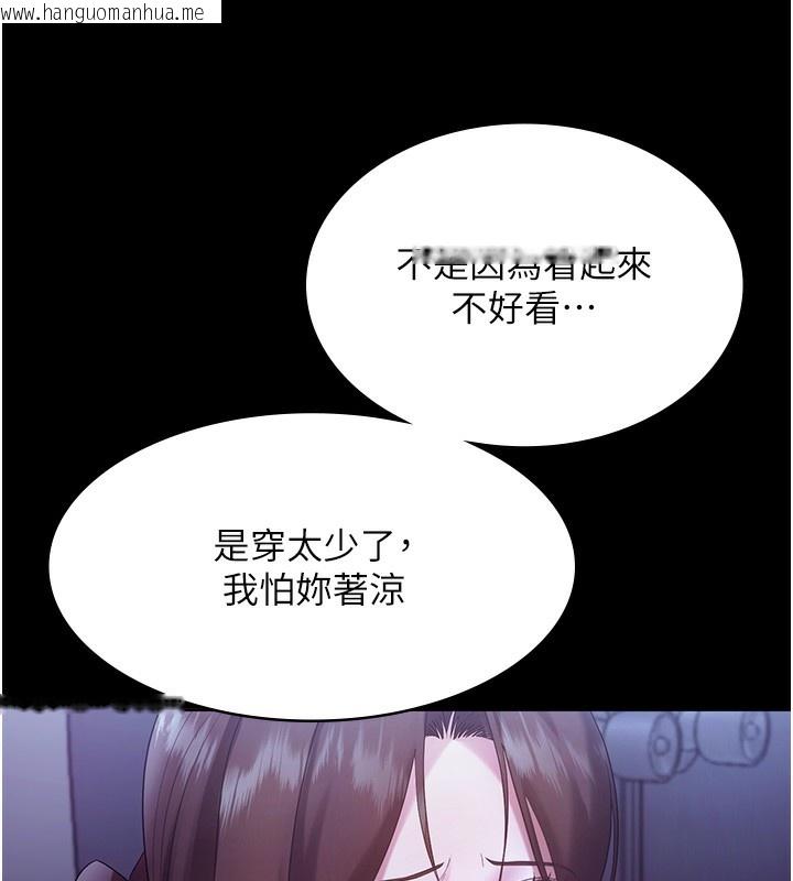 韩国漫画老板娘的诱惑韩漫_老板娘的诱惑-第64话-在楼梯间展示精湛口技在线免费阅读-韩国漫画-第59张图片