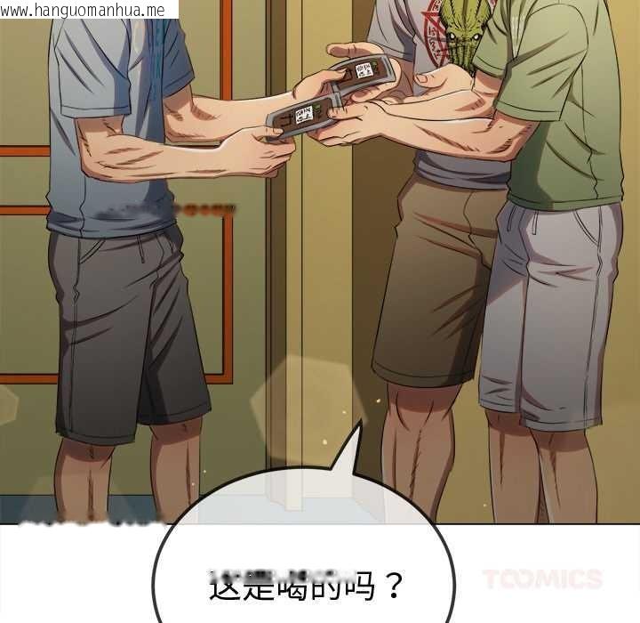 韩国漫画恶女勾勾缠/难缠小恶女韩漫_恶女勾勾缠/难缠小恶女-第263话在线免费阅读-韩国漫画-第135张图片