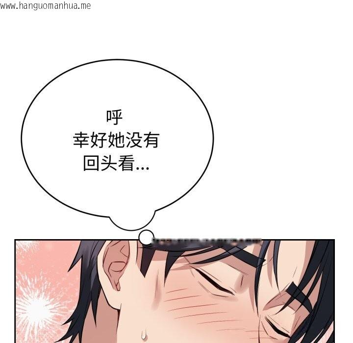韩国漫画错位的星辰/今天也要加油韩漫_错位的星辰/今天也要加油-第5话在线免费阅读-韩国漫画-第59张图片
