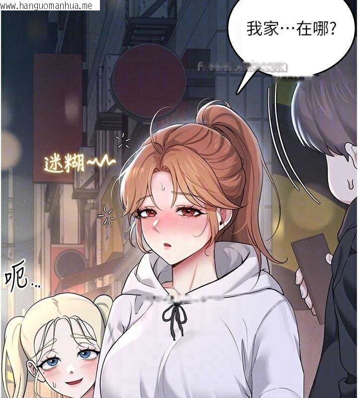韩国漫画飞机杯女神连线中韩漫_飞机杯女神连线中-第23话-把酒醉女大生捡回家在线免费阅读-韩国漫画-第112张图片