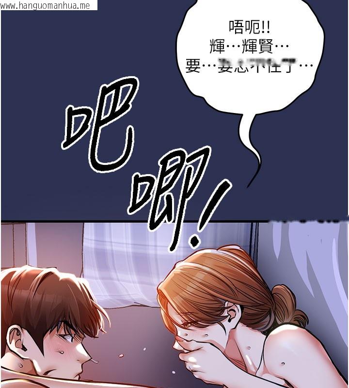 韩国漫画衣锦还乡韩漫_衣锦还乡-第4话-忍住不叫更淫荡了在线免费阅读-韩国漫画-第30张图片