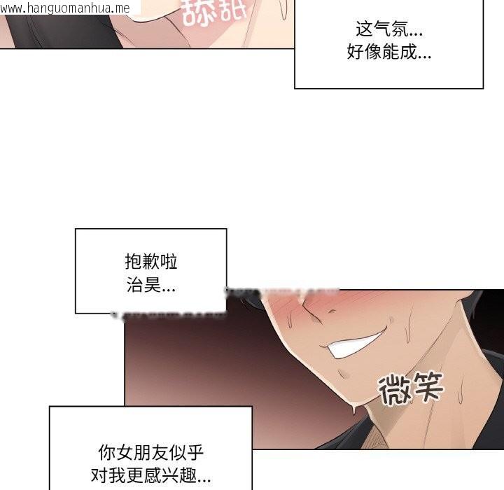 韩国漫画轻触!-解除封印韩漫_轻触!-解除封印-第19话在线免费阅读-韩国漫画-第95张图片