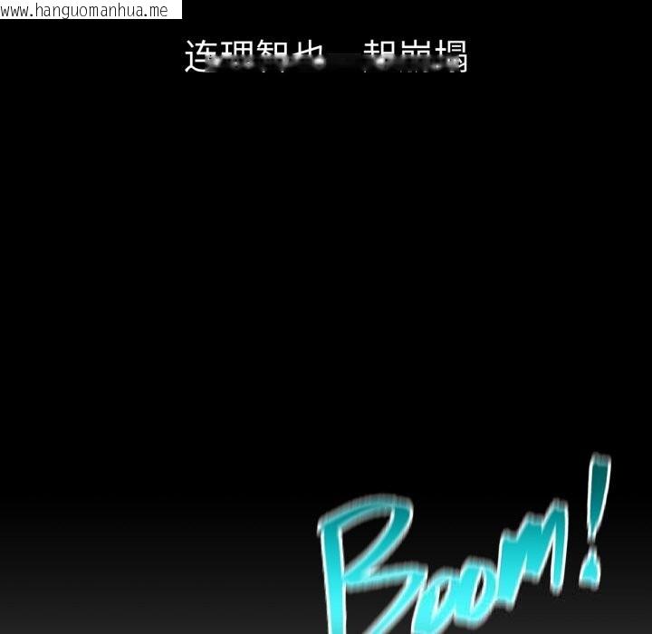 韩国漫画屋檐下的光/当我们住在一起韩漫_屋檐下的光/当我们住在一起-第85话在线免费阅读-韩国漫画-第94张图片