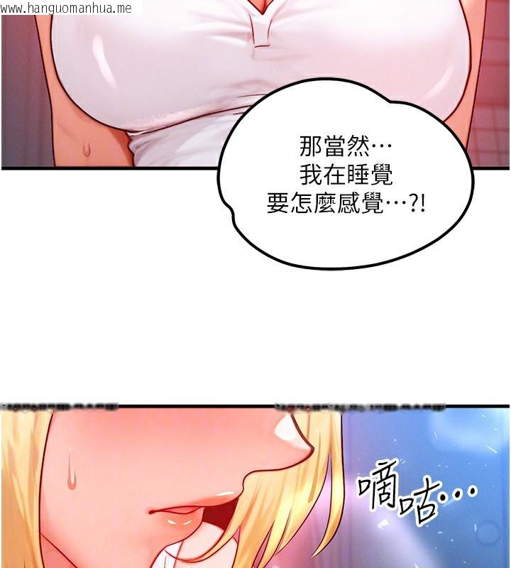 韩国漫画等价交换人生韩漫_等价交换人生-第22话-给你的奖励~在线免费阅读-韩国漫画-第119张图片