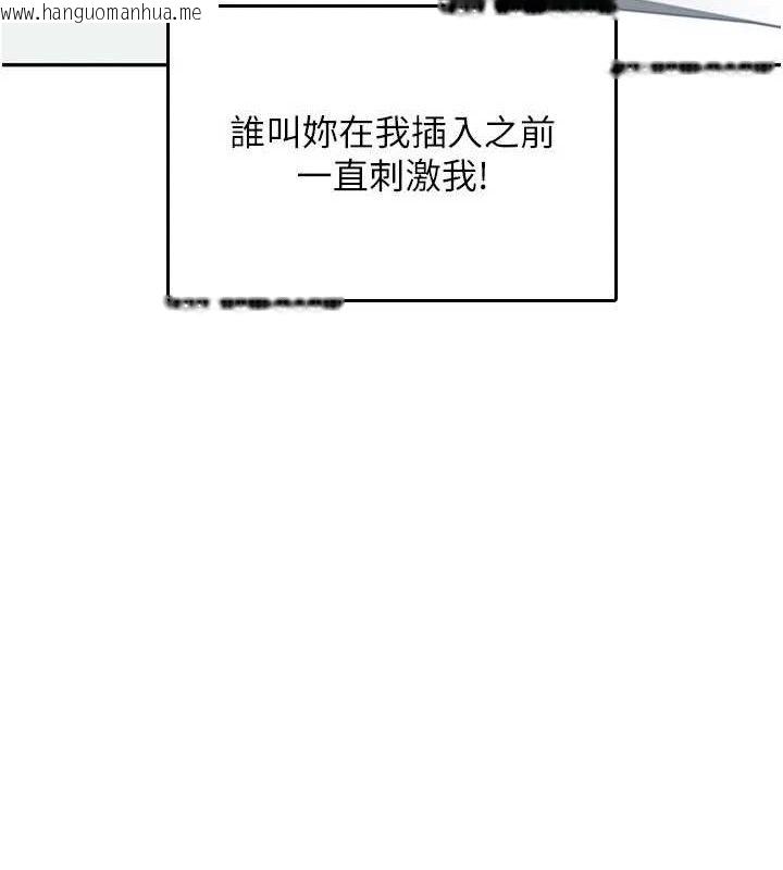 韩国漫画飞机杯女神连线中韩漫_飞机杯女神连线中-第22话-磨人的小妖精在线免费阅读-韩国漫画-第129张图片