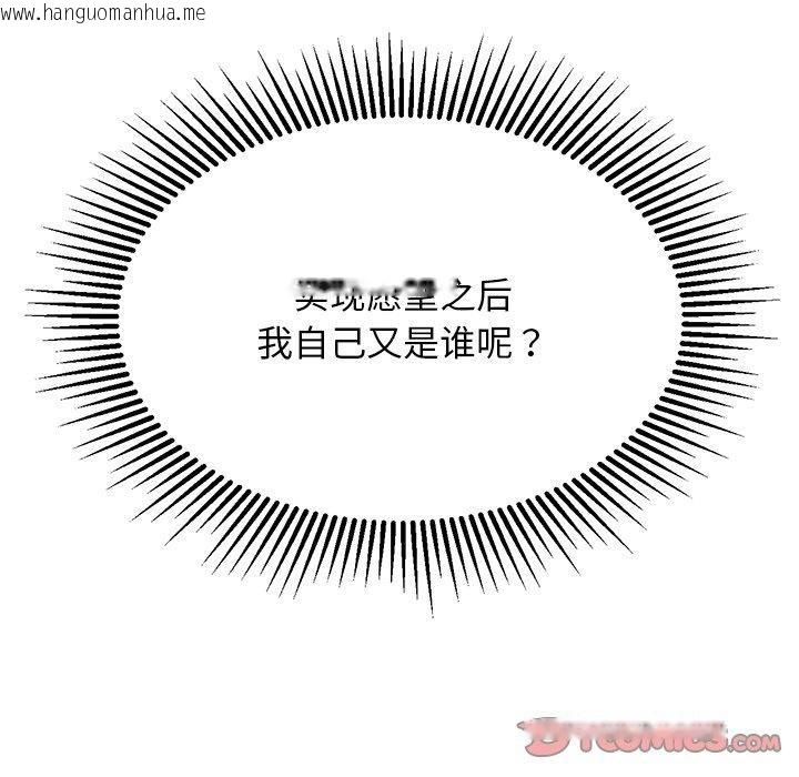 韩国漫画犬神的游戏韩漫_犬神的游戏-第28话在线免费阅读-韩国漫画-第75张图片
