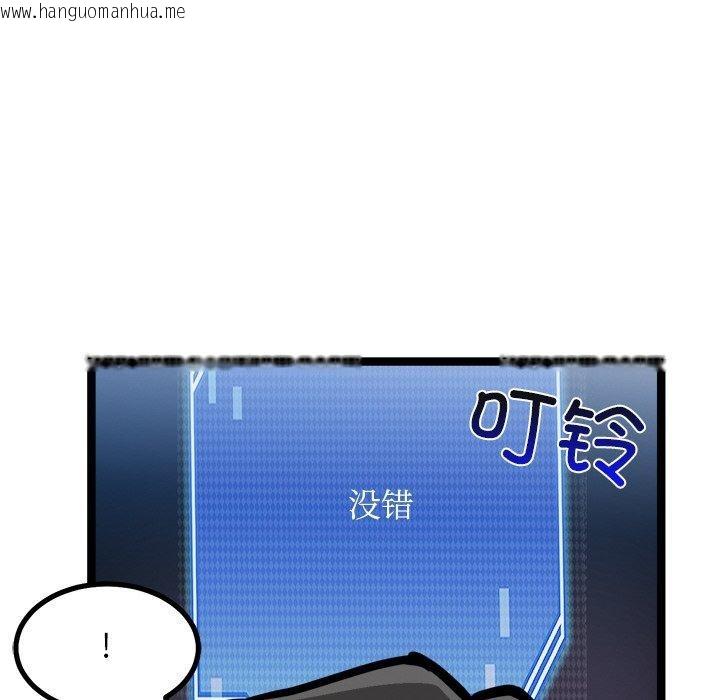 韩国漫画犬神的游戏韩漫_犬神的游戏-第28话在线免费阅读-韩国漫画-第18张图片