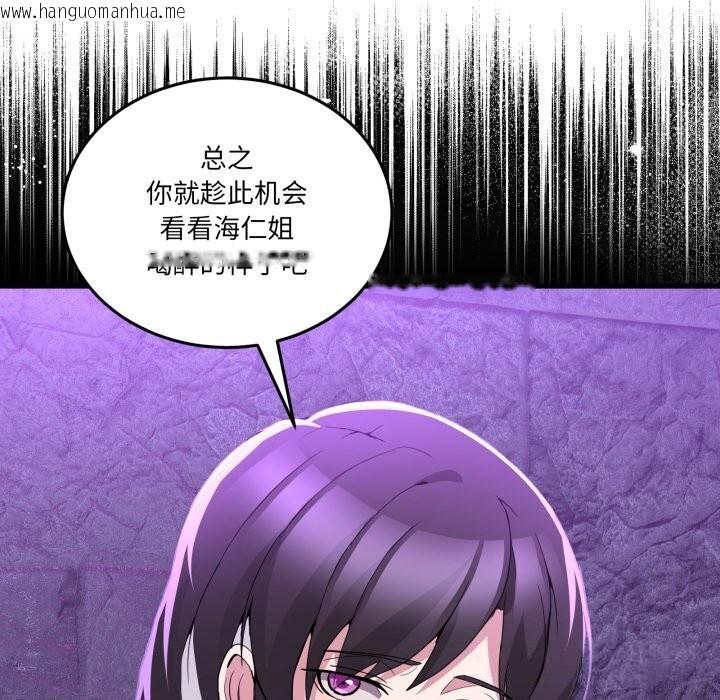 韩国漫画男人止步韩漫_男人止步-第17话在线免费阅读-韩国漫画-第114张图片