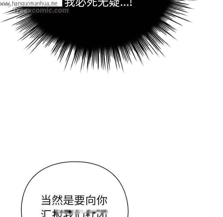 韩国漫画配角的生存任务韩漫_配角的生存任务-第24话在线免费阅读-韩国漫画-第126张图片