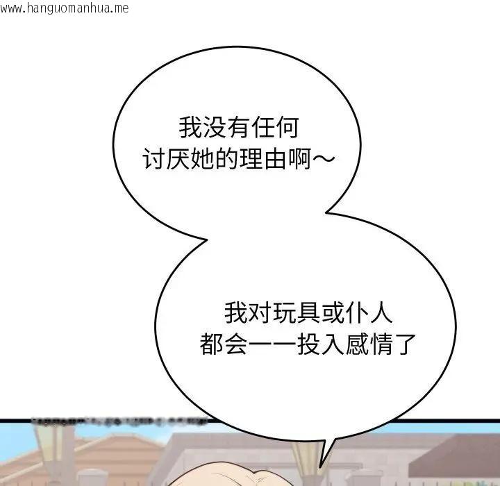 韩国漫画少爷的替身韩漫_少爷的替身-第11话在线免费阅读-韩国漫画-第51张图片