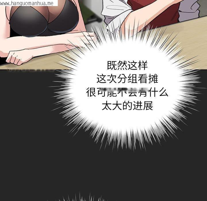 韩国漫画配角的生存任务韩漫_配角的生存任务-第24话在线免费阅读-韩国漫画-第31张图片