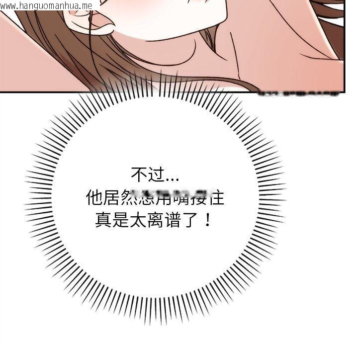 韩国漫画婚姻束缚韩漫_婚姻束缚-第42话在线免费阅读-韩国漫画-第139张图片