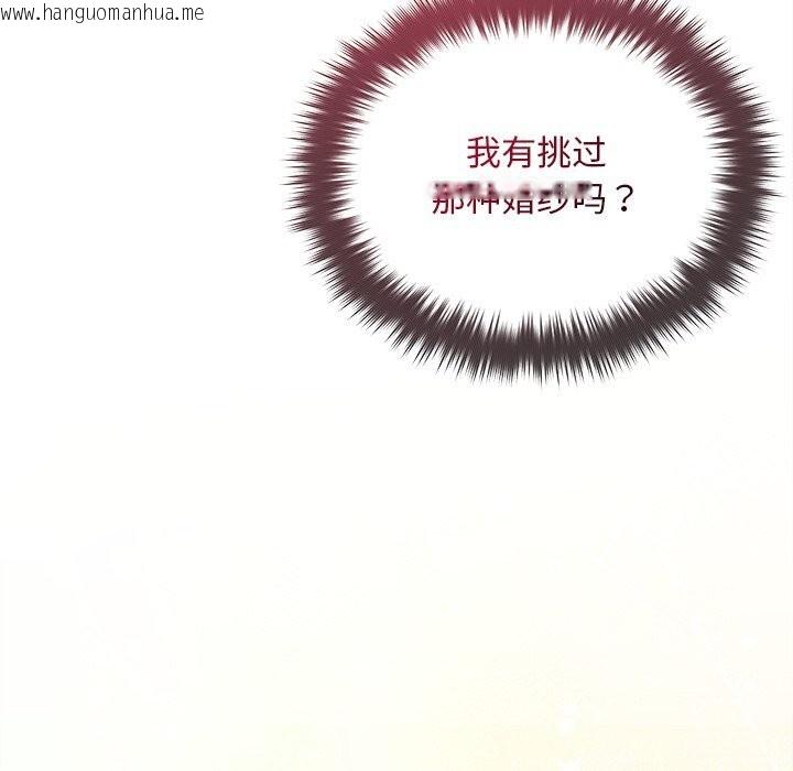 韩国漫画被吞噬的夜韩漫_被吞噬的夜-第46话在线免费阅读-韩国漫画-第95张图片