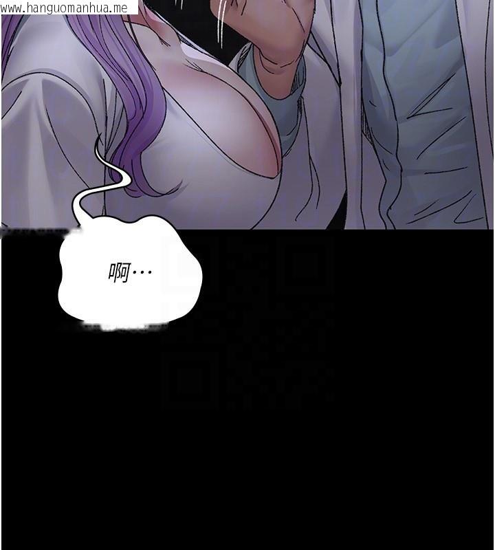 韩国漫画夜间诊疗室韩漫_夜间诊疗室-第117话-性奴的忌妒在线免费阅读-韩国漫画-第93张图片