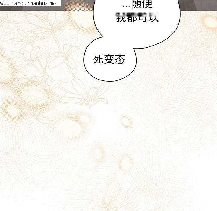韩国漫画配角的生存任务韩漫_配角的生存任务-第23话在线免费阅读-韩国漫画-第107张图片