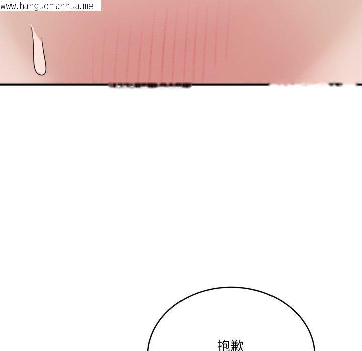韩国漫画当狗不丢人韩漫_当狗不丢人-第16话在线免费阅读-韩国漫画-第76张图片