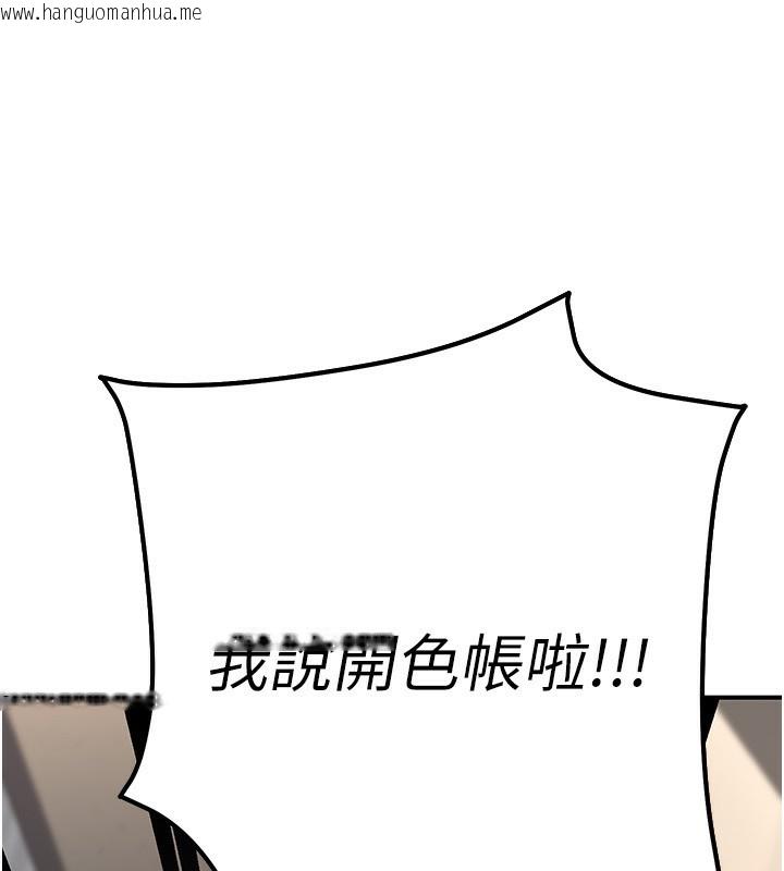 韩国漫画公务员的桃色副业韩漫_公务员的桃色副业-第28话-你一定是SM的高手在线免费阅读-韩国漫画-第201张图片