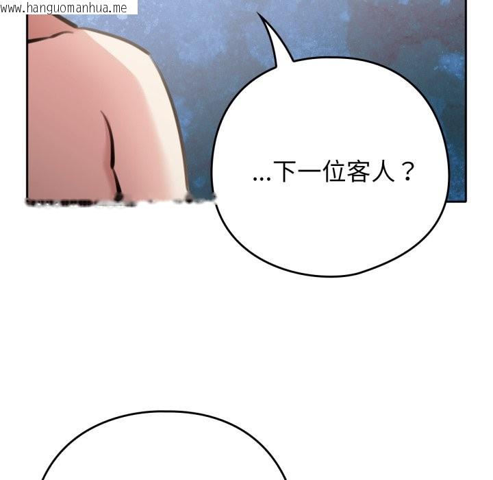 韩国漫画养成废角变新娘韩漫_养成废角变新娘-第2话在线免费阅读-韩国漫画-第43张图片