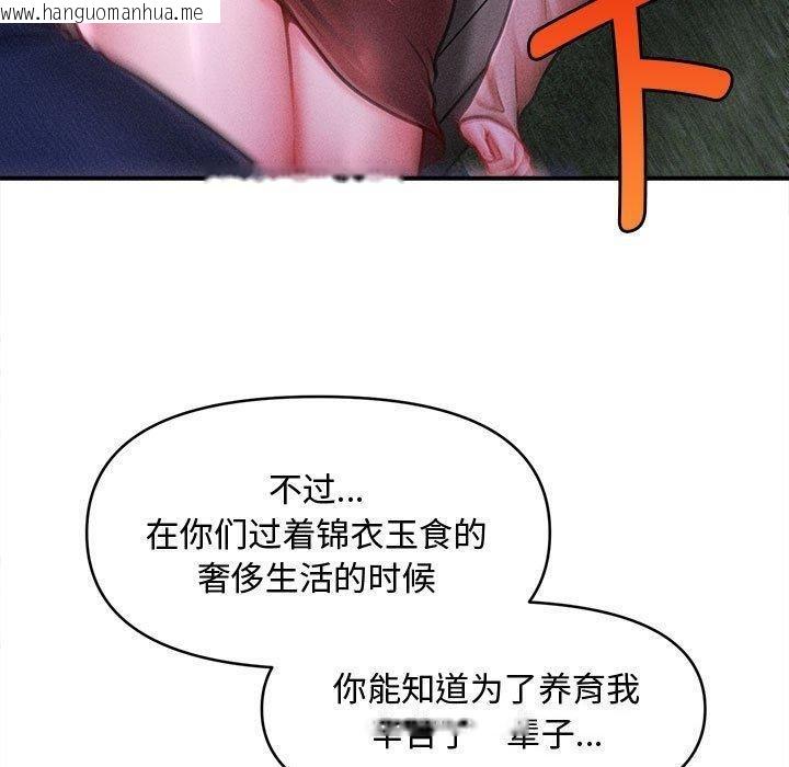 韩国漫画会长家的小儿子韩漫_会长家的小儿子-第24话在线免费阅读-韩国漫画-第40张图片