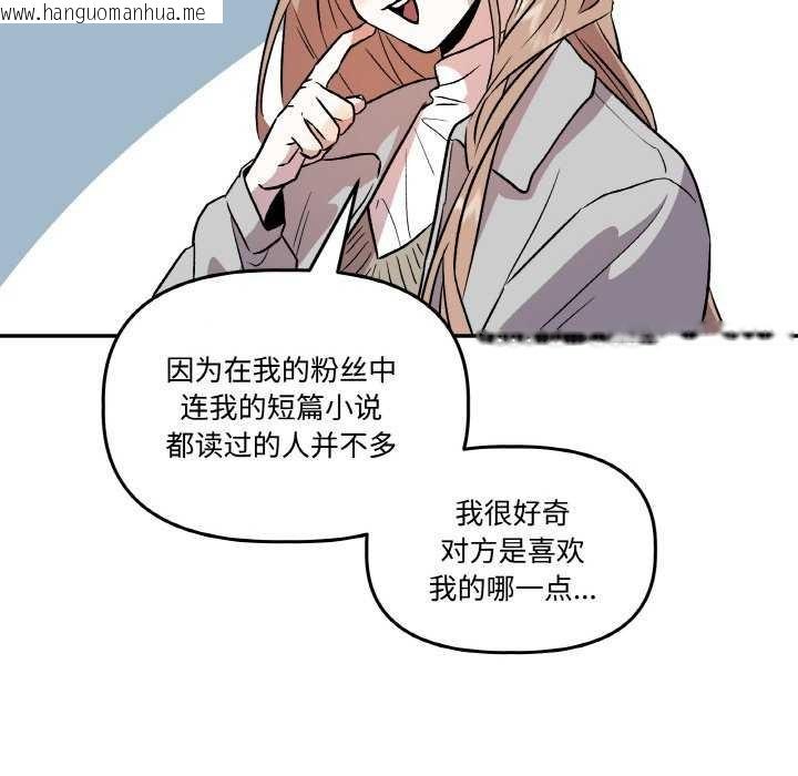 韩国漫画附属品少女的叛逆期韩漫_附属品少女的叛逆期-第8话在线免费阅读-韩国漫画-第31张图片