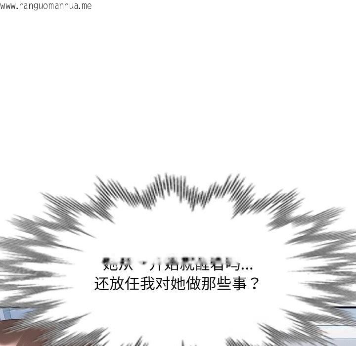 韩国漫画已嫁人的她韩漫_已嫁人的她-第38话在线免费阅读-韩国漫画-第33张图片
