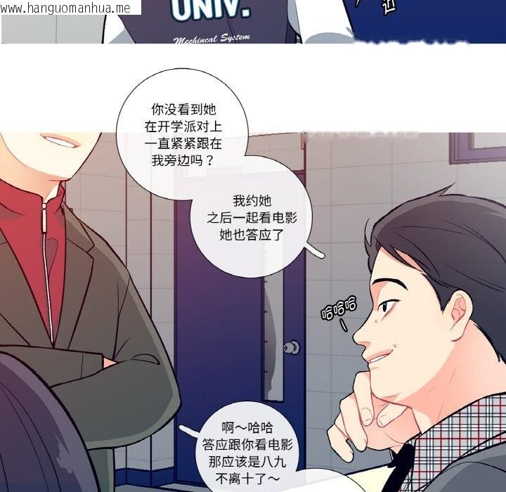韩国漫画这都什么事儿啊？韩漫_这都什么事儿啊？-第1话在线免费阅读-韩国漫画-第55张图片