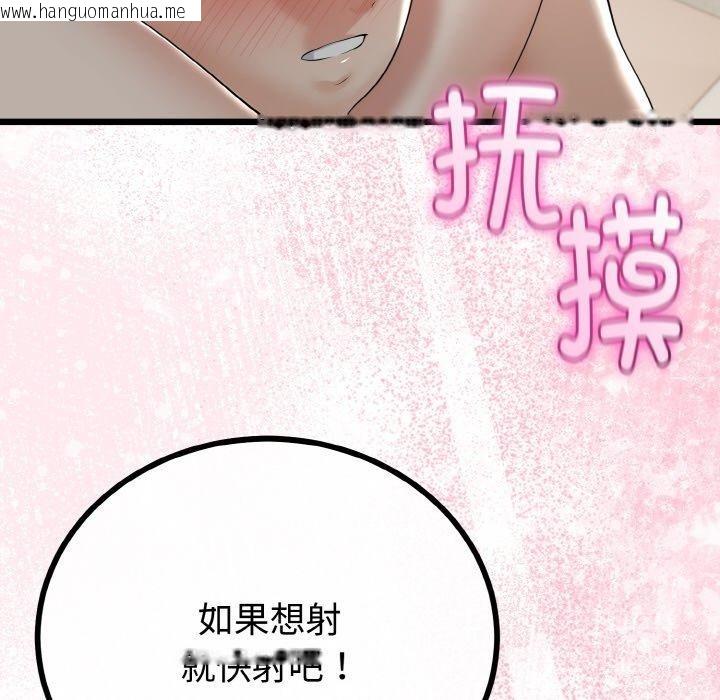 韩国漫画与初恋的意外同居韩漫_与初恋的意外同居-第25话在线免费阅读-韩国漫画-第106张图片