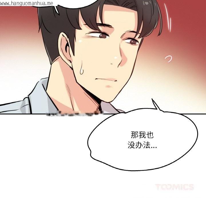 韩国漫画爸爸也疯狂韩漫_爸爸也疯狂-第19话在线免费阅读-韩国漫画-第94张图片
