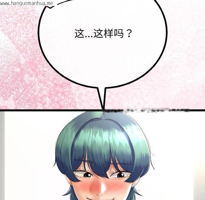 韩国漫画与初恋的意外同居韩漫_与初恋的意外同居-第27话在线免费阅读-韩国漫画-第25张图片