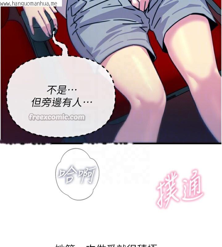 韩国漫画恶次人生韩漫_恶次人生-第36话-在电影院偷偷摸摸在线免费阅读-韩国漫画-第112张图片