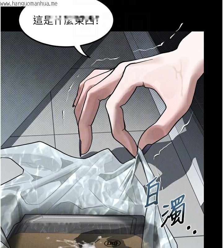 韩国漫画堕落物语2韩漫_堕落物语2-第20话-跟踪狂的变态行径在线免费阅读-韩国漫画-第120张图片