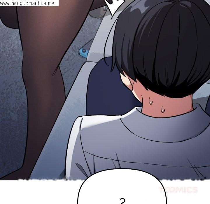 韩国漫画缺德邻居难相处韩漫_缺德邻居难相处-第44话在线免费阅读-韩国漫画-第148张图片