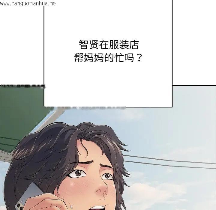 韩国漫画再爱我一次韩漫_再爱我一次-第29话在线免费阅读-韩国漫画-第94张图片