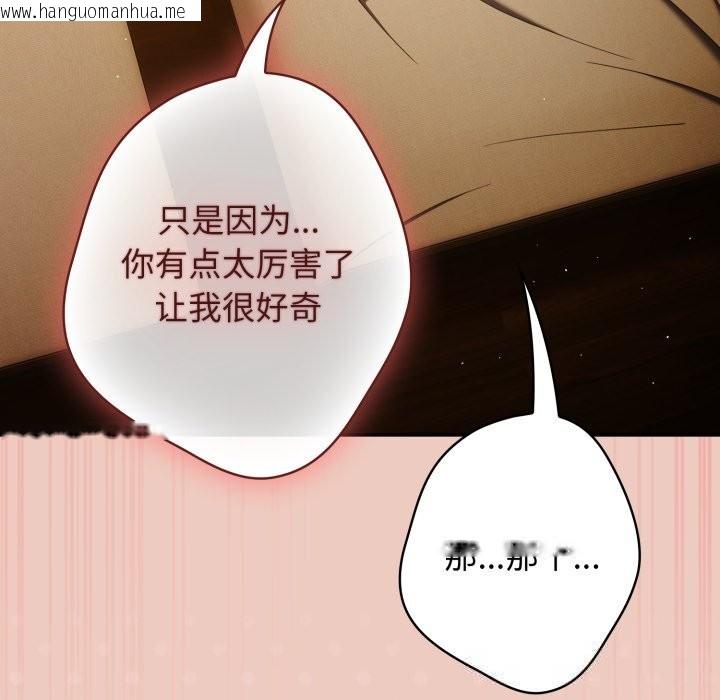 韩国漫画游戏不能这样玩/游戏规则我来定韩漫_游戏不能这样玩/游戏规则我来定-第111话在线免费阅读-韩国漫画-第23张图片