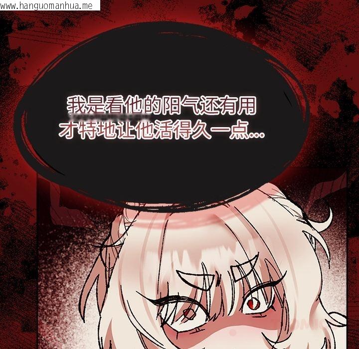 韩国漫画毛娘子传韩漫_毛娘子传-第2话在线免费阅读-韩国漫画-第172张图片
