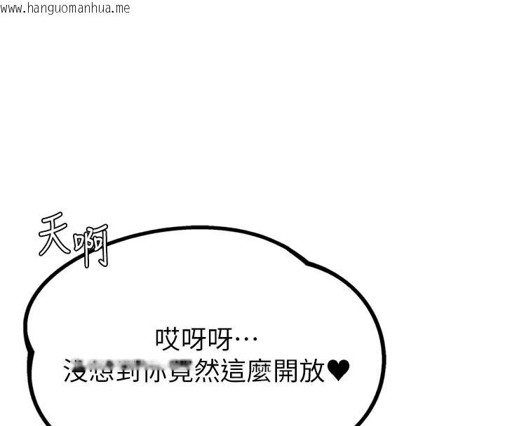 韩国漫画男人配额制韩漫_男人配额制-第5话-面试结束，开始工作在线免费阅读-韩国漫画-第79张图片