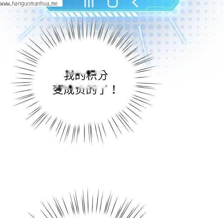 韩国漫画配角的生存任务韩漫_配角的生存任务-第23话在线免费阅读-韩国漫画-第118张图片