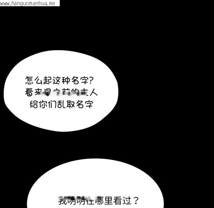 韩国漫画小姐韩漫_小姐-第80话在线免费阅读-韩国漫画-第103张图片