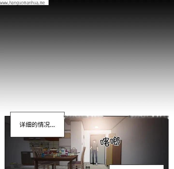 韩国漫画轻触!-解除封印韩漫_轻触!-解除封印-第18话在线免费阅读-韩国漫画-第63张图片