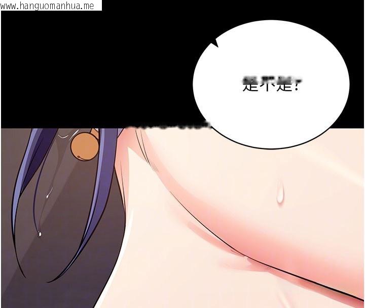 韩国漫画拜脱拜脱App韩漫_拜脱拜脱App-第25话-准备开发母狗的后门在线免费阅读-韩国漫画-第78张图片