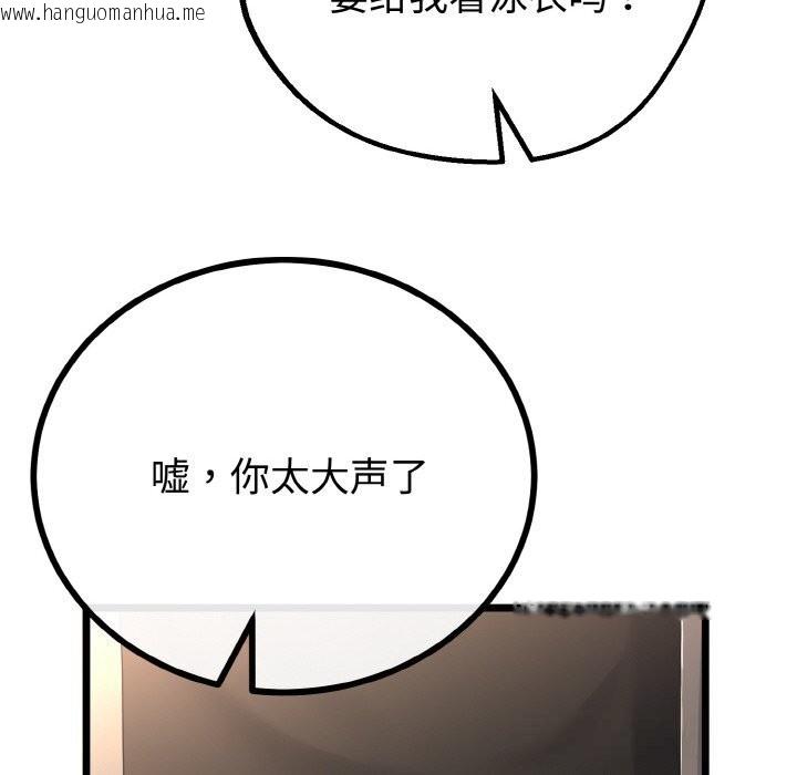 韩国漫画与初恋的意外同居韩漫_与初恋的意外同居-第27话在线免费阅读-韩国漫画-第132张图片
