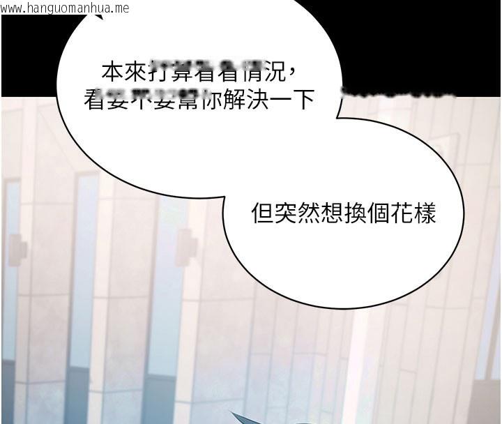韩国漫画拜脱拜脱App韩漫_拜脱拜脱App-第23话-把肉棒放进发春小猫体内在线免费阅读-韩国漫画-第4张图片