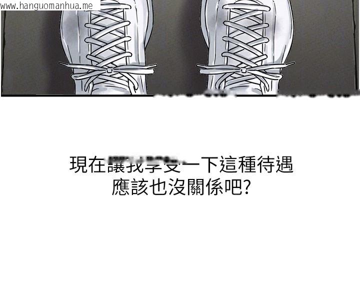 韩国漫画男人配额制韩漫_男人配额制-第4话-SSR级男工读生在线免费阅读-韩国漫画-第133张图片