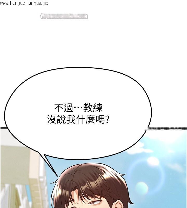 韩国漫画足球型男脱单指南韩漫_足球型男脱单指南-第23话-少盈的神助攻在线免费阅读-韩国漫画-第98张图片