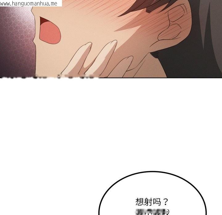 韩国漫画我靠升级逆袭成为大师韩漫_我靠升级逆袭成为大师-第56话在线免费阅读-韩国漫画-第103张图片