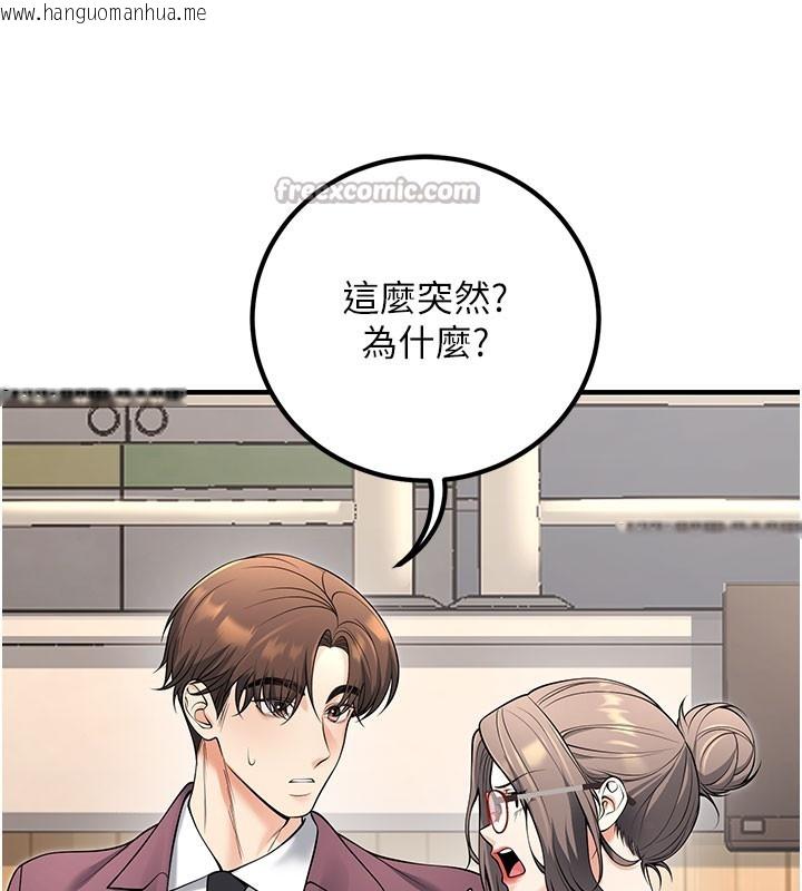韩国漫画已婚学生想坏坏韩漫_已婚学生想坏坏-最终话-迟来的毕业典礼在线免费阅读-韩国漫画-第154张图片